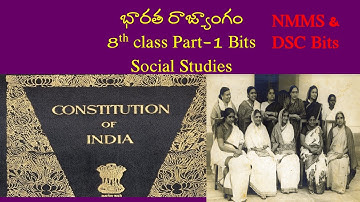 The Indian Constitution TM part 1 Bits || 8th class socia ||| my social classroom || NMMS & DSC Bits