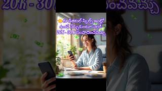 skills నేర్చుకుని ఇంటి నుండే work చేయవచ్చు whatsapp me 9133773577 #digitalskills #upskill #ytshorts