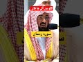 تلاوت سورہ رحمان شیخ عبدل رحمان    