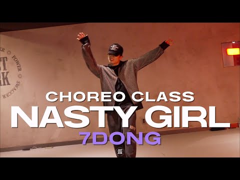 7DONG CLASS | Gunna - NASTY GIRL | @justjerkacademy ewha
