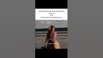 Par Waqt Sirf aadat dalwata hai #aestheticstatus #relatable #sad #shorts #poetry #lines #quotes