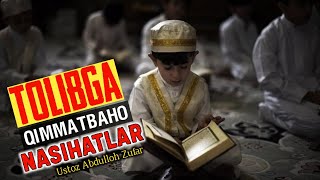 картинка: Толиби илмларга қимматбаҳо насиҳатлар | Шайх Абдуллоҳ Зуфар Ҳафизаҳуллоҳ | Tolibi ilmlarga nasihat