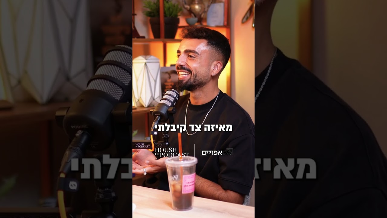 עונת החתונות 💍 מתוך פרק 4 של ״לא אפויים״, הפרק המלא בערוץ 🎙️👆 #פודקאסט