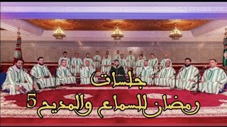 أهل الله راهم حازوا/ يا سعد قوم بالله فازوا