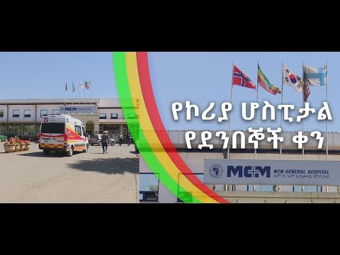 ቪዲዮ: የደንበኛ ማእከል ነበር?