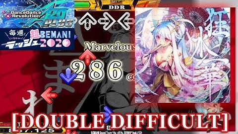 【DDR A20 PLUS】 狂水一華 [DOUBLE DIFFICULT] 譜面確認＋クラップ