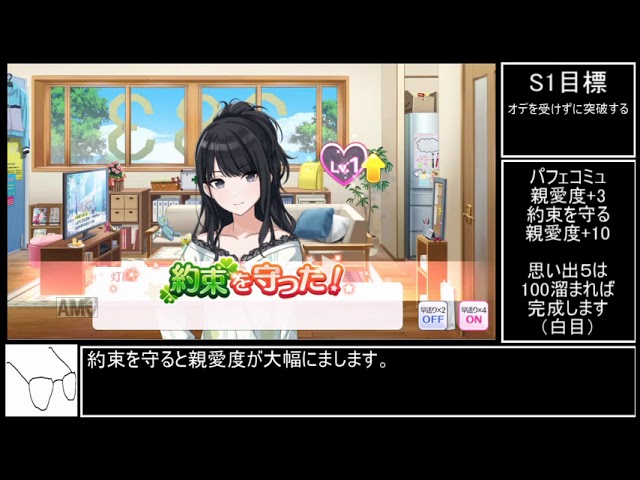 シャニマス Da特化trueend攻略 ゆっくり解説 Youtube