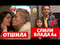 ДАНЯ МИЛОХИН И ЖЕНЯ МЕДВЕДЕВА ТОЛЬКО ДРУЗЬЯ | ВЛАДА А4 СПАЛИЛИ В СЕТИ