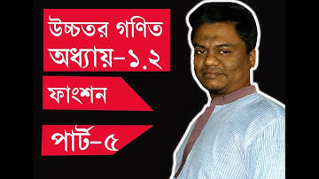 Set and function, ||SSC Higher Math function||ittadischool||(এক -এক ফাংশন, সার্বিক ফাংশন)