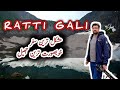 3  ratti gali lake  most beautiful lake of pakistan neelum valley ajk  vlog