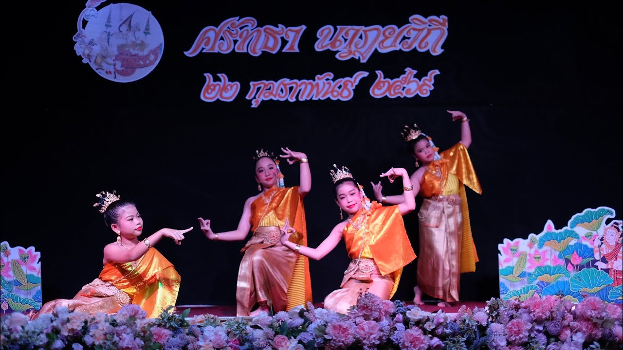 ฟ้อนจันทราพาฝัน กิจกรรมเวทีนี้..เป็นของหนู ป. 4 ￼ โรงเรียนโสมาภา2