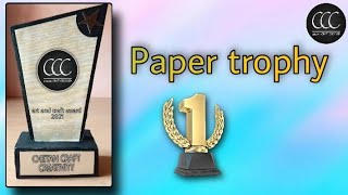 how to make paper trophy || कागज से ट्रॉफी कैसे बनाएं || #CCC Resimi