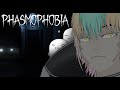 〖Phasmophobia〗 Let's make friends with some ghosts 〖VTuber Plays〗
