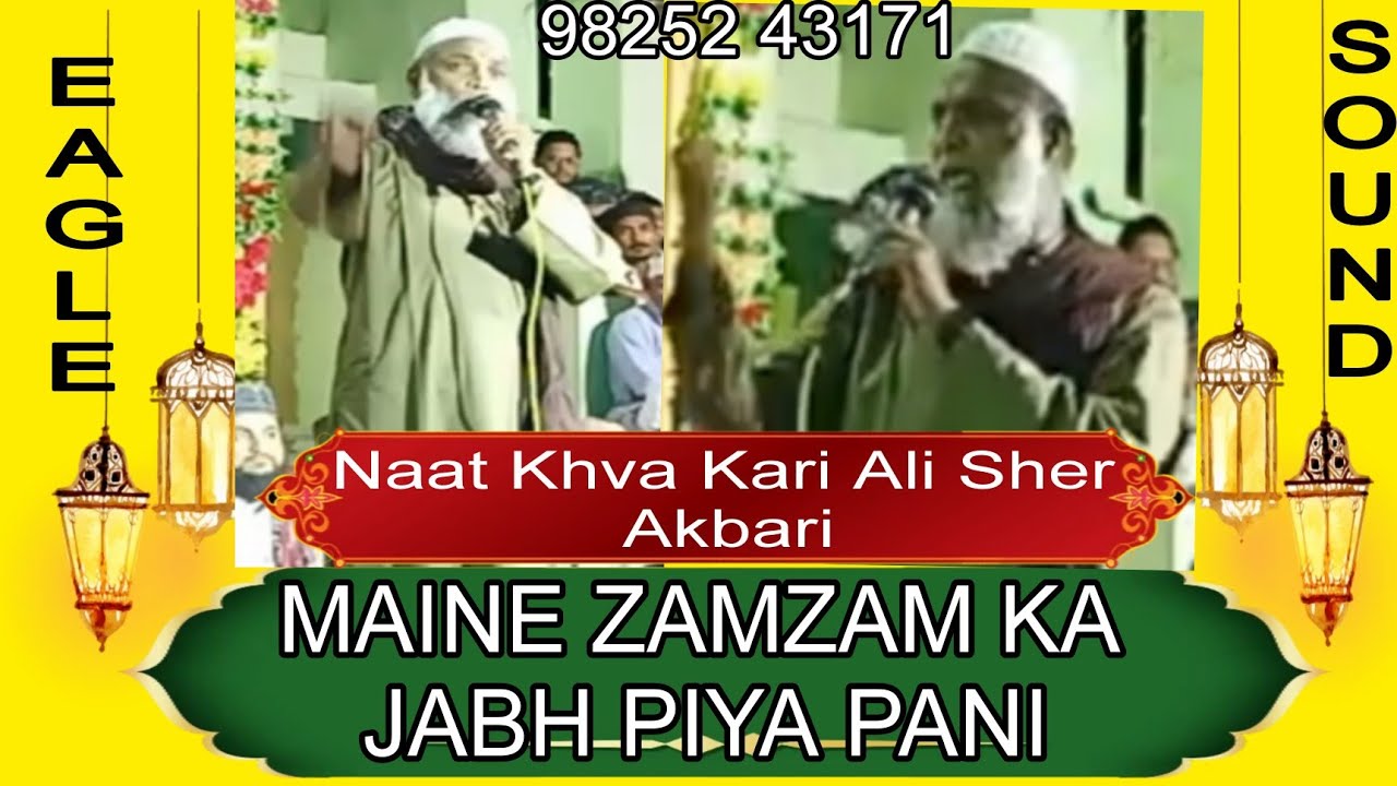 ALI SHER AKBARI MAHAVALI SARKAR GOTRKA SHRIF