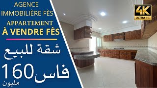 Appartement à vendre fes champs de course - شقة للبيع شون كورس فاس