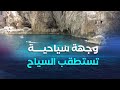 الشلف شاطئ سيدي مروان الصخري وجهة سياحية عذراء تستقطب المصطافين من كل الولايات الشلف شاطئ سيدي مروان الصخري وجهة سياحية عذراء تستقطب المصطافين من كل الولايات
