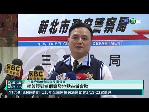 3匪銀樓搜刮3千萬 警連夜追捕逮2嫌｜華視新聞 20210319