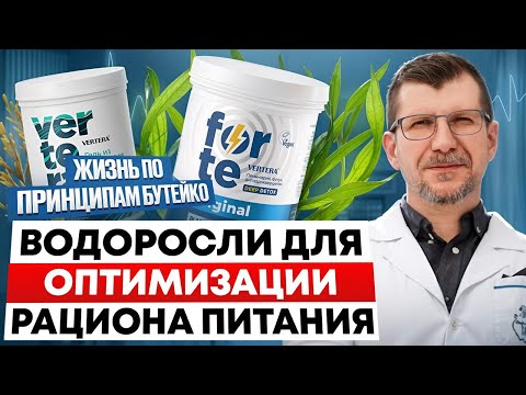 ЕДА КОТОРАЯ НОРМАЛИЗУЕТ ДЫХАНИЕ и избавляет от хронических заболеваний по методу Бутейко. Витамины.