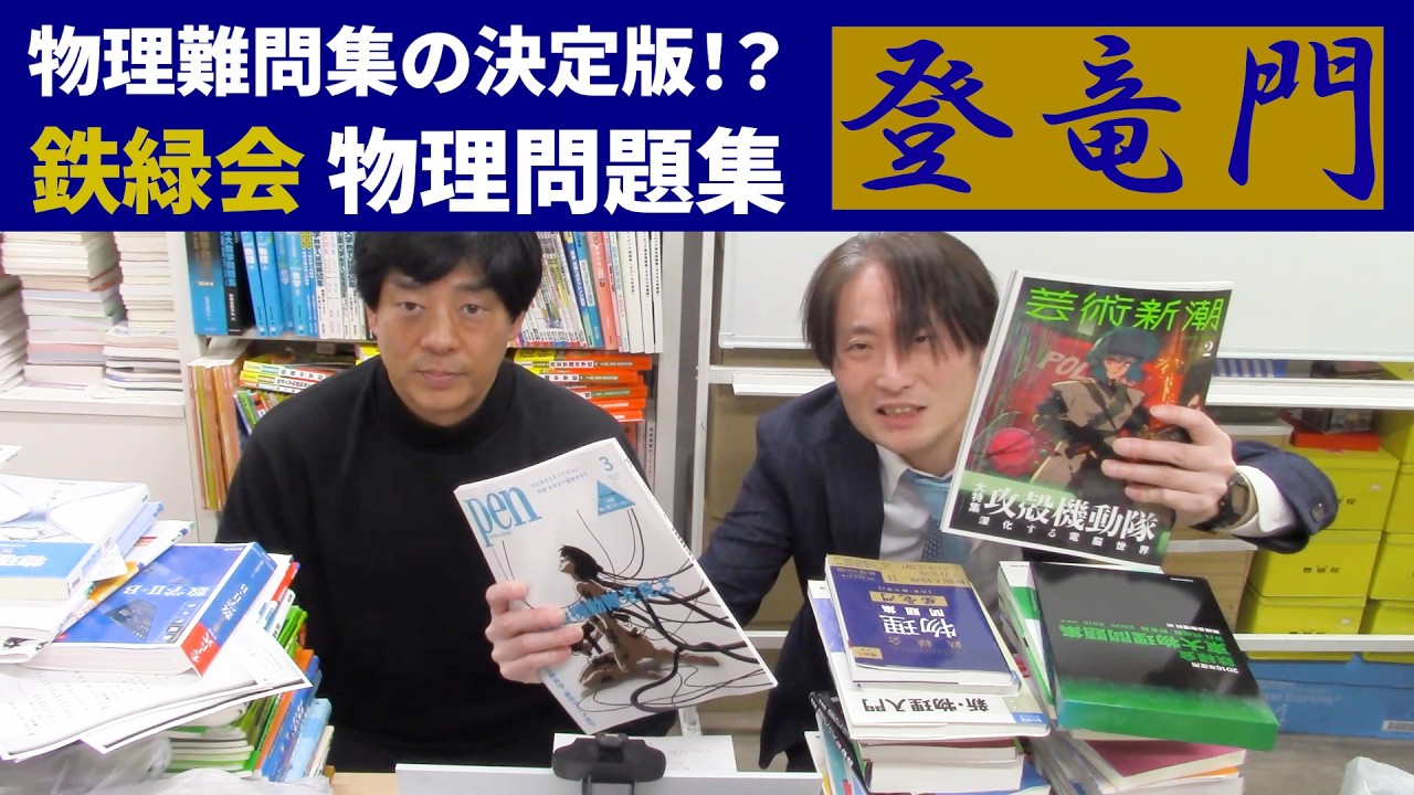 The definitive collection of difficult physics questions