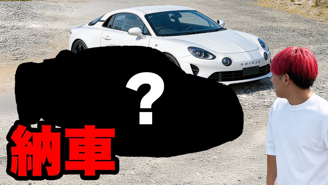 My Employee Traded His Alpine for a Car I Never Expected - YouTube