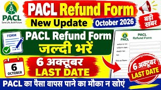 Fill PACL Refund Form Quickly 😱 Last Date Oct 6 💯 | PACL Latest Update October | PACL News Today 🔥✅ screenshot 5