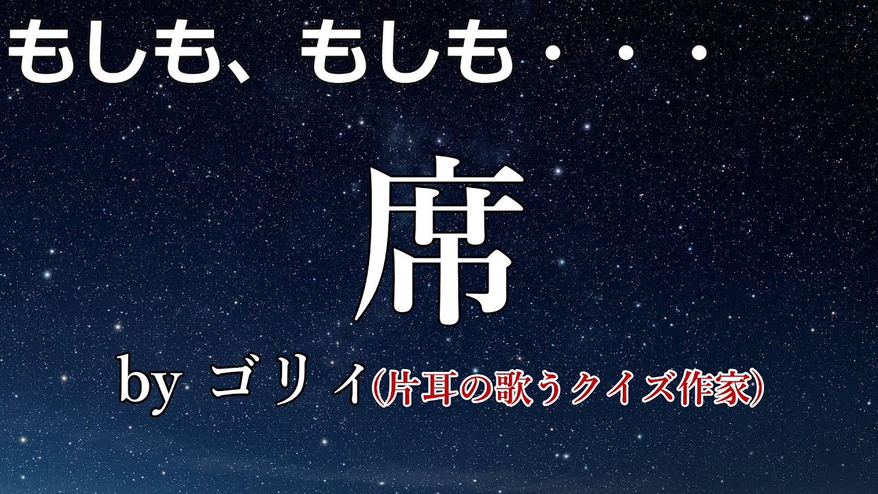 席 ゴリィ 片耳の歌うクイズ作家 Lyric Video A Ephemeral Love That Gently Watches Over By Gory 英語字幕対応 Youtube