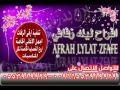 زفه باسم غزالة هاني الجسمي موسيقى0553919929 mp3