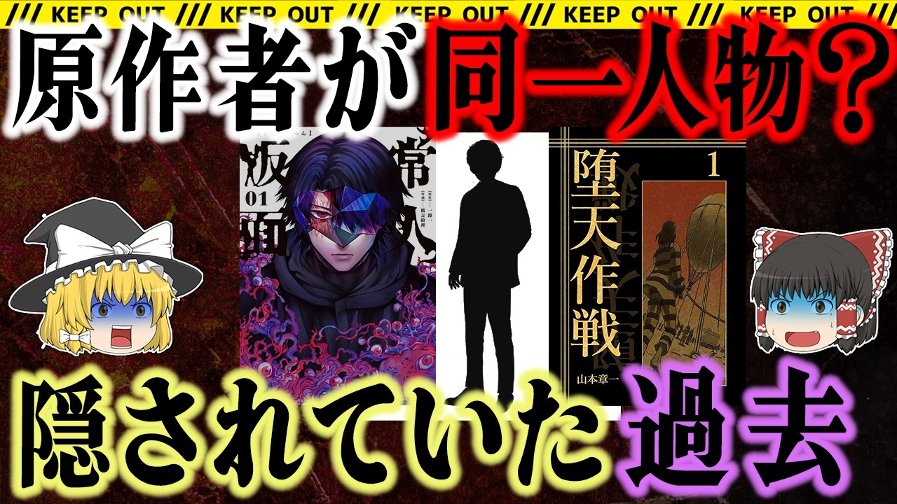 【炎上】人気漫画が突然配信停止…原作者の過去と出版社の重大な瑕疵とは【マンガワン】
