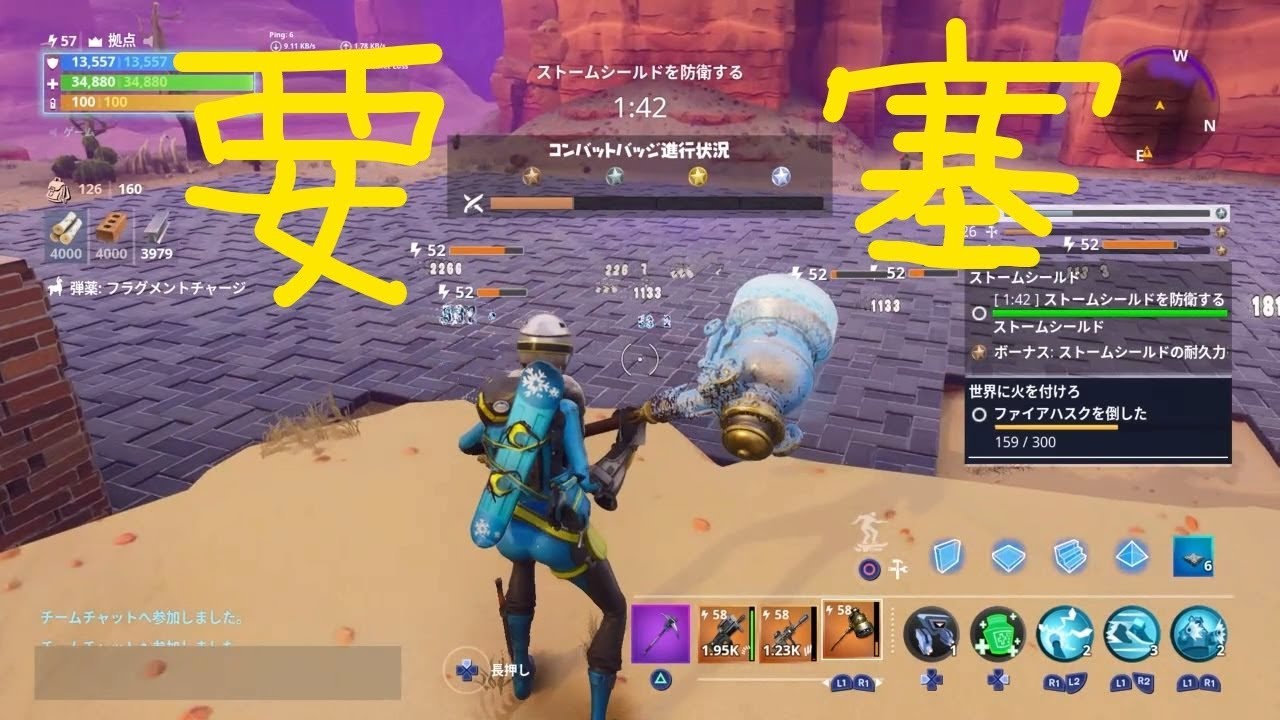 要塞のような建築 キャニーバレーストームシールド防衛 世界を救え 38 フォートナイト Pve Youtube