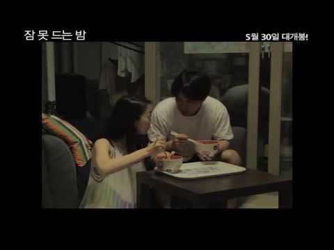[예고편] 잠 못 드는 밤 - 다운로드는 인디플러그에서~!