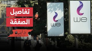 تقرير: أسهم المصرية للاتصالات بيعت بسرعة وبدون ترويج كافي وهذه هي النتيجة … تفاصيل الصفقة