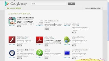 02_Google Play介紹(ANDROID入門教學 吳老師提供