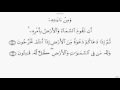 سورة الروم بصوت علي الحذيفي 