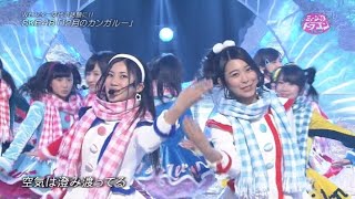 Ske48 12月のカンガルー 12 Gatsu No Kangaroo Live Youtube