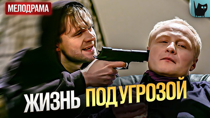 ОДНА НОЧЬ — И ВСЯ ЖИЗНЬ ПОД УГРОЗОЙ! Обвиняется в любви | Новые мелодрамы 2025