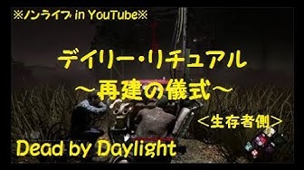 デイリーリチュアル Youtube