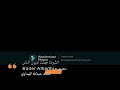 جهلت عيون الناس مافي داخلي آداء عبدالله المهداوي بالكلمات جهلت عيون الناس مافي داخلي آداء عبدالله المهداوي بالكلمات