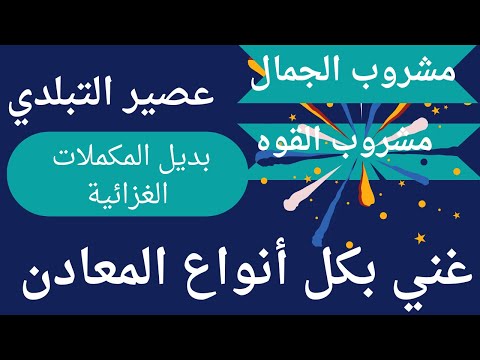 عصير التبلدى لتجديد الطاقه و القوه باوباب التبلدي خبز القرود أكلة سريعه