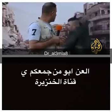 كذب وتلفيق قناة الخنزيره