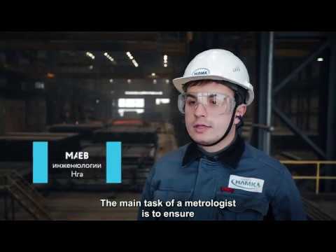 Профессия-металлург: инженер по метрологии