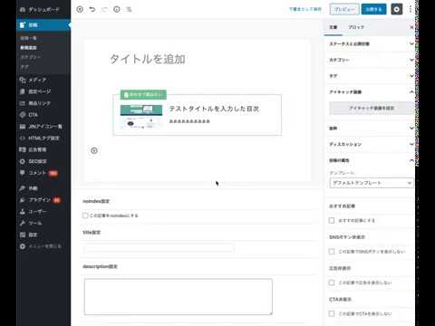 Gutenbergでのブログカード作成