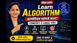 Algorithm in Marathi 🔥 | What is Algorithm? | Step-by-Step Explanation | C Programming Lecture
