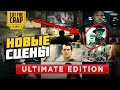 РАЗБОР РАСШИРЕННОЙ ВЕРСИИ БЭТМЕН ПРОТИВ СУПЕРМЕНА *ULTIMATE EDITION