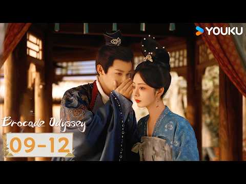[Same female lead as Against The Current]【ENG SUB】Brocade Odyssey EP09-12 | Love starts to bloom 💓