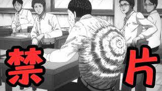 伊藤潤二傑作集（2）