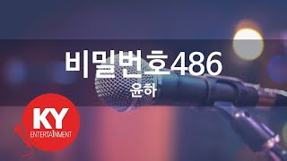 비밀번호486 - 윤하(Password 486 - Younha) (KY.45877) / KY Karaoke