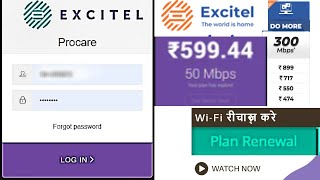 RECHARGE WITH #MY EXCITEL APP SE WIFI KA RECHARGE AND complaint screenshot 1