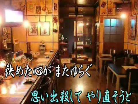 酒の苦さよ＜オリジナル演歌＞maido 2