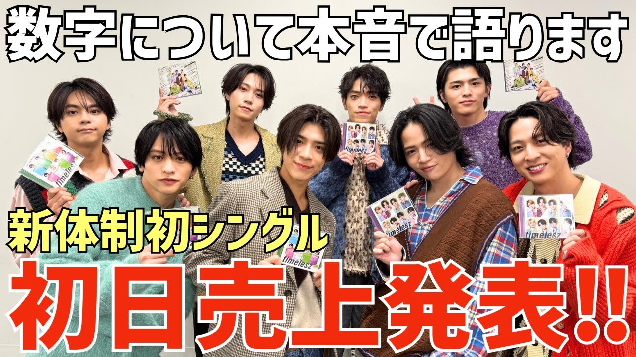 timelesz] First-day sales of 438,000 copies! How does it compare