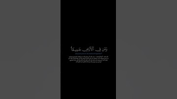 سورة المائدة: الآية [١٧] #القرآن_الكريم #الفرقان #سورة_المائدة #محمد_اللحيدان #قرآن #تلاوة #آيات